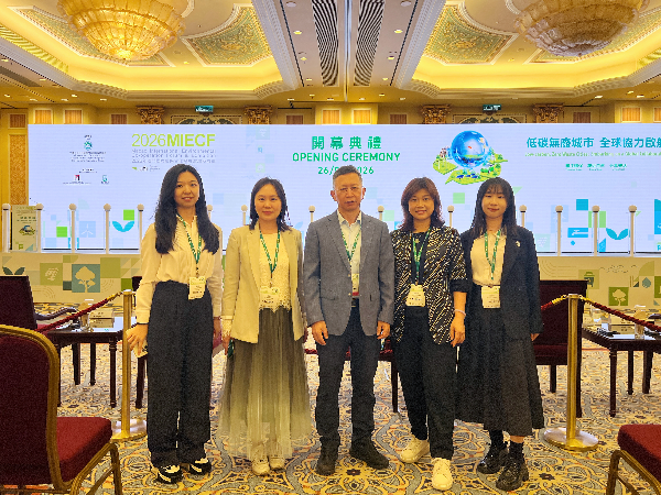 中山亮相2026年澳门国际环保合作发展论坛及展览 共探绿色低碳发展新路径
