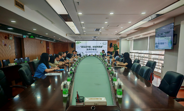 1.市生态环境局青年理论学习小组举办“青春沐书香，环保担使命“读书分享会.jpg