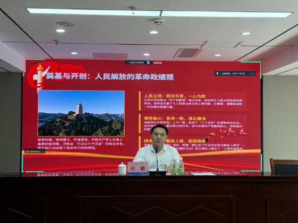 2.局党组书记、机关党委书记、局长杜敏同志讲授专题党课.jpg